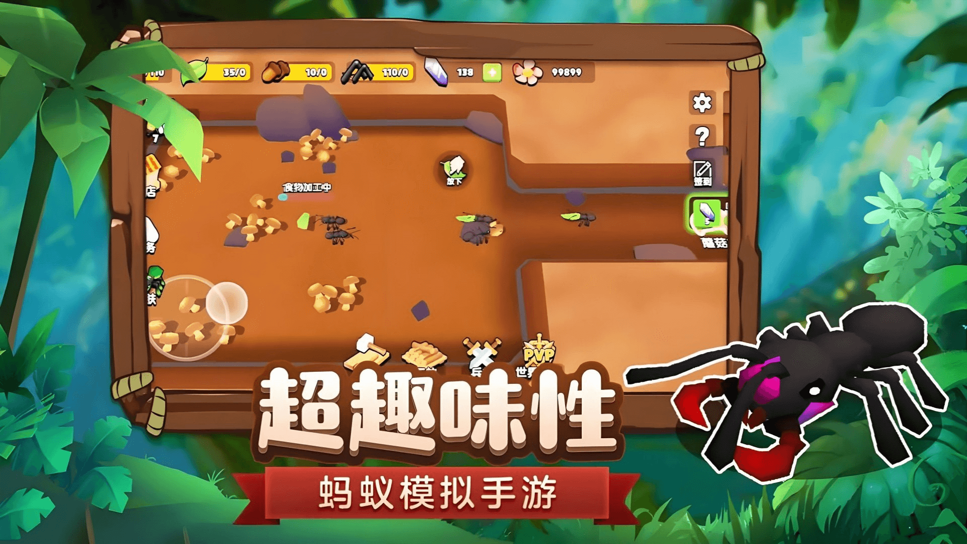 蚂蚁国度游戏图1