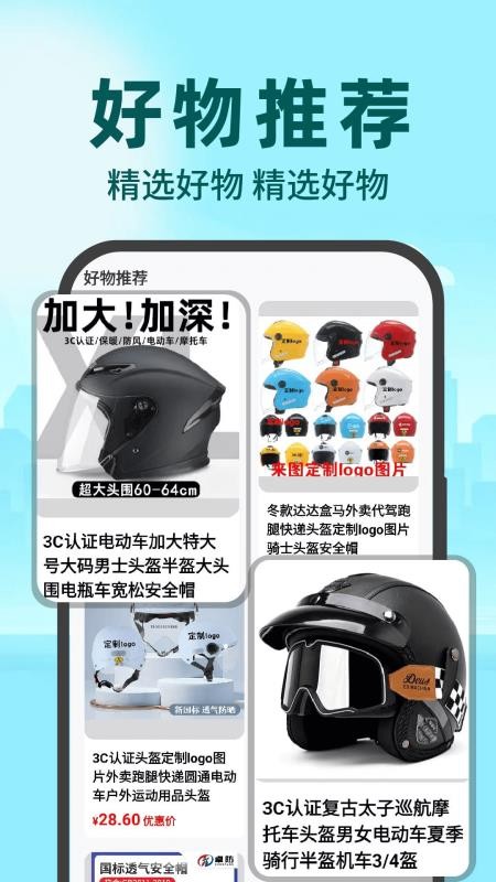 秒送众包骑手app