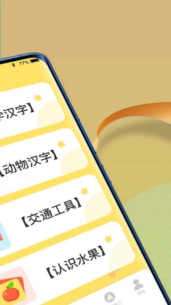 智慧王者app图2