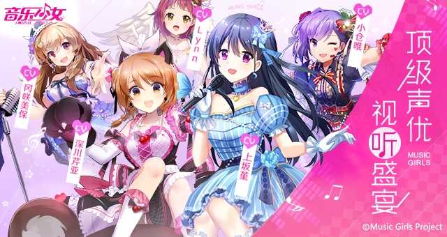 音乐少女游戏图4