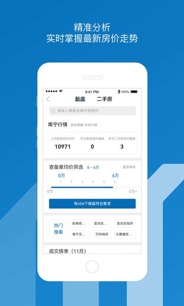 邕有家app图2