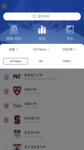 AI留学官网版图2