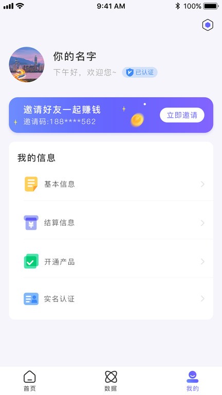联动助手app图3