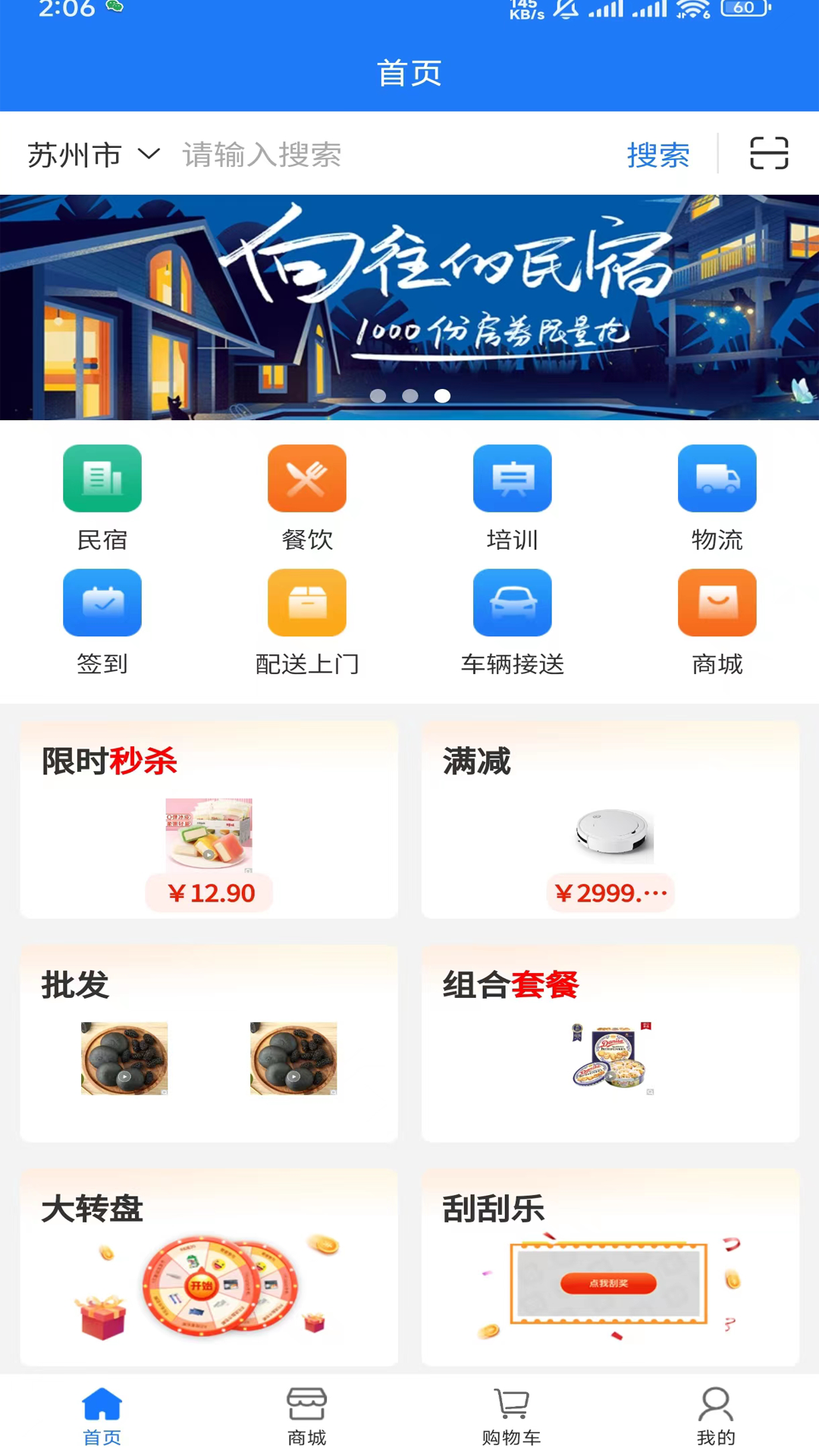 会飞的鱼app图4