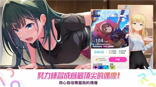 IDOLY PRIDE安装器