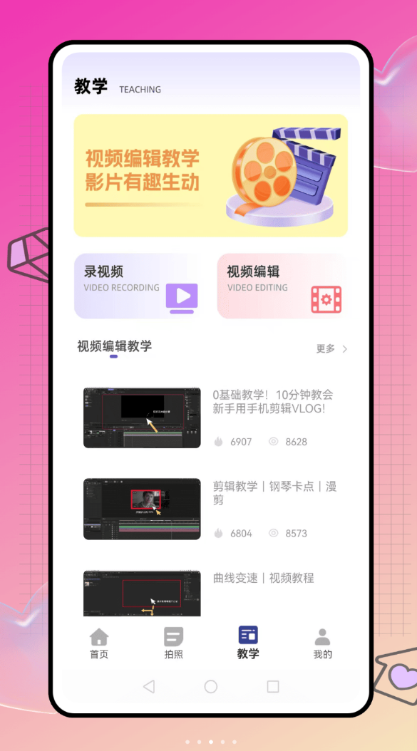 爱豆免费版
