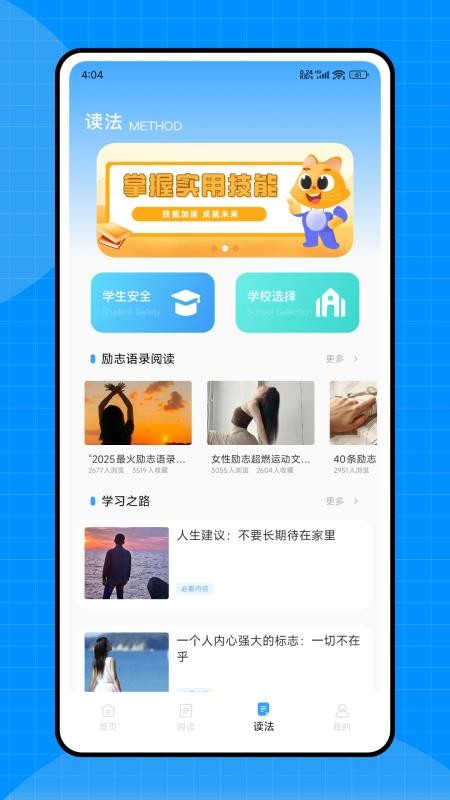牛津分级阅读app