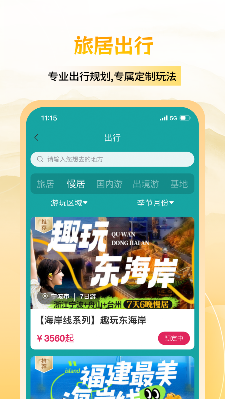 六零幸福岛官网版图2