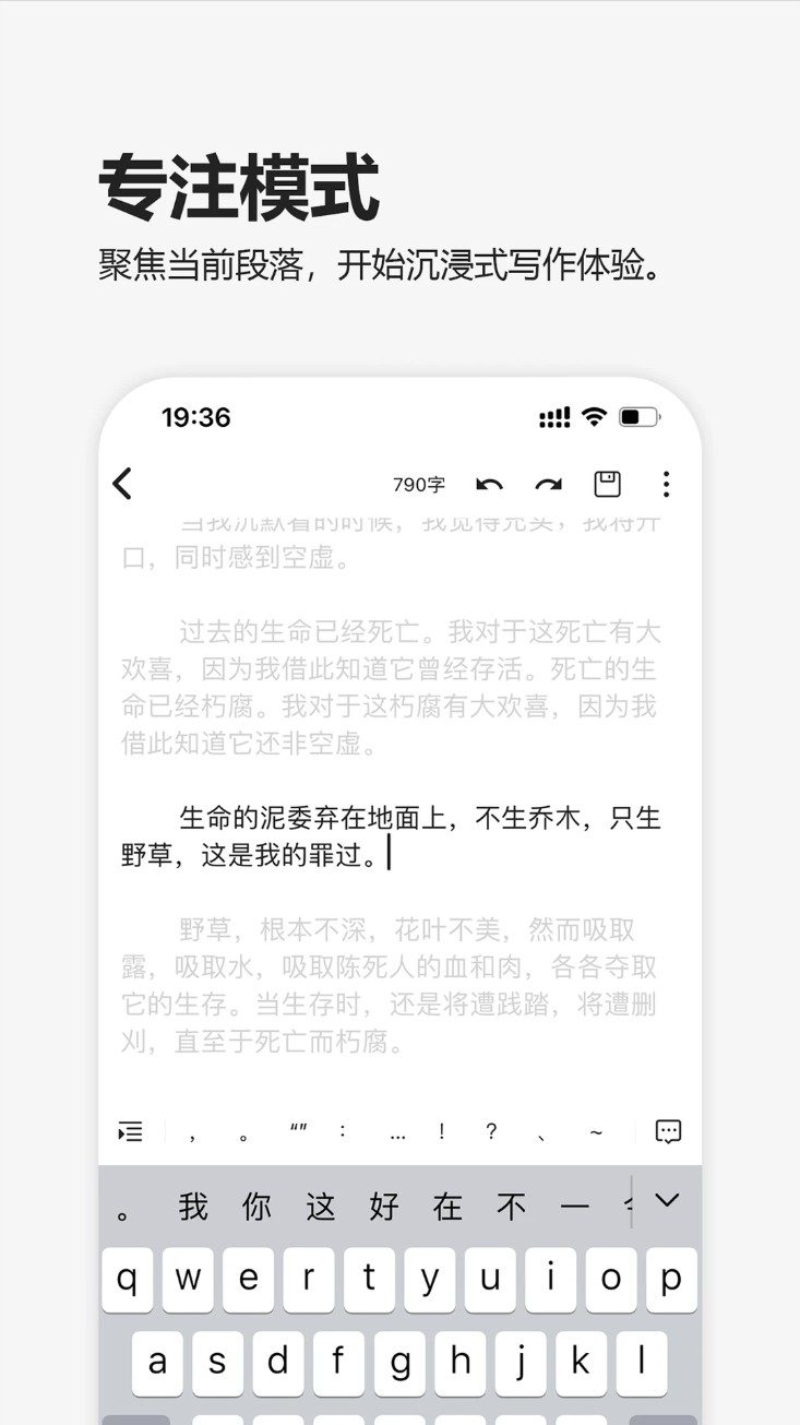 元气码字手机版图4