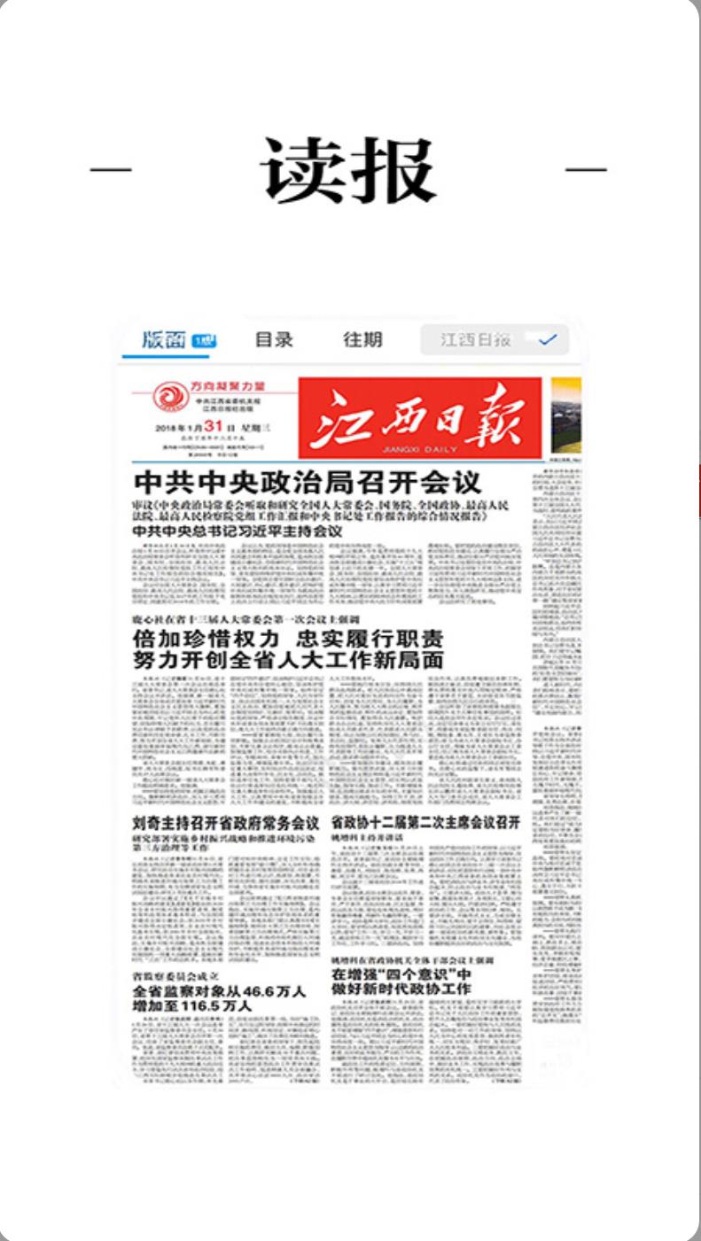 魅力信州app图3