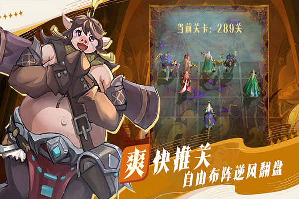 最后的勇者九游版图3