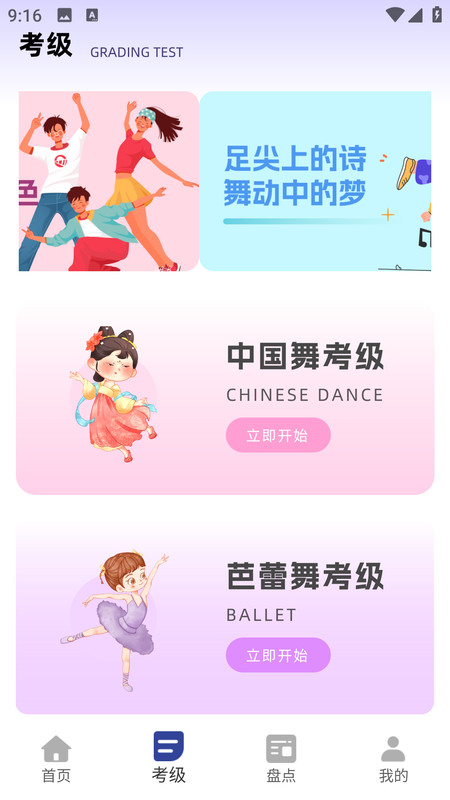 减肥舞蹈软件图3
