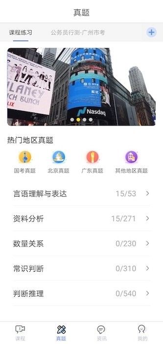 学习时代app图2