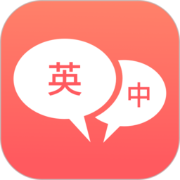 英语口语君app图标
