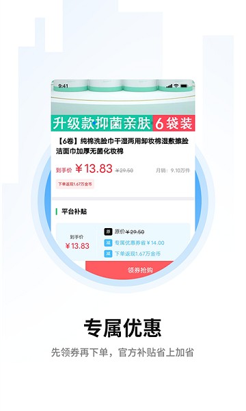 叮铃邻app