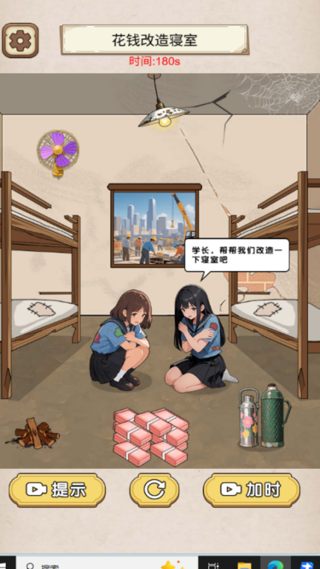 藏钱我贼六游戏图2