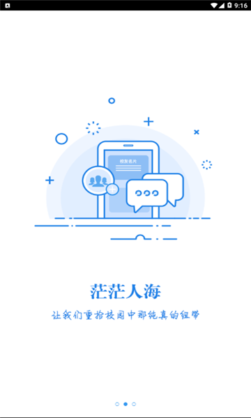湘化e云app图2