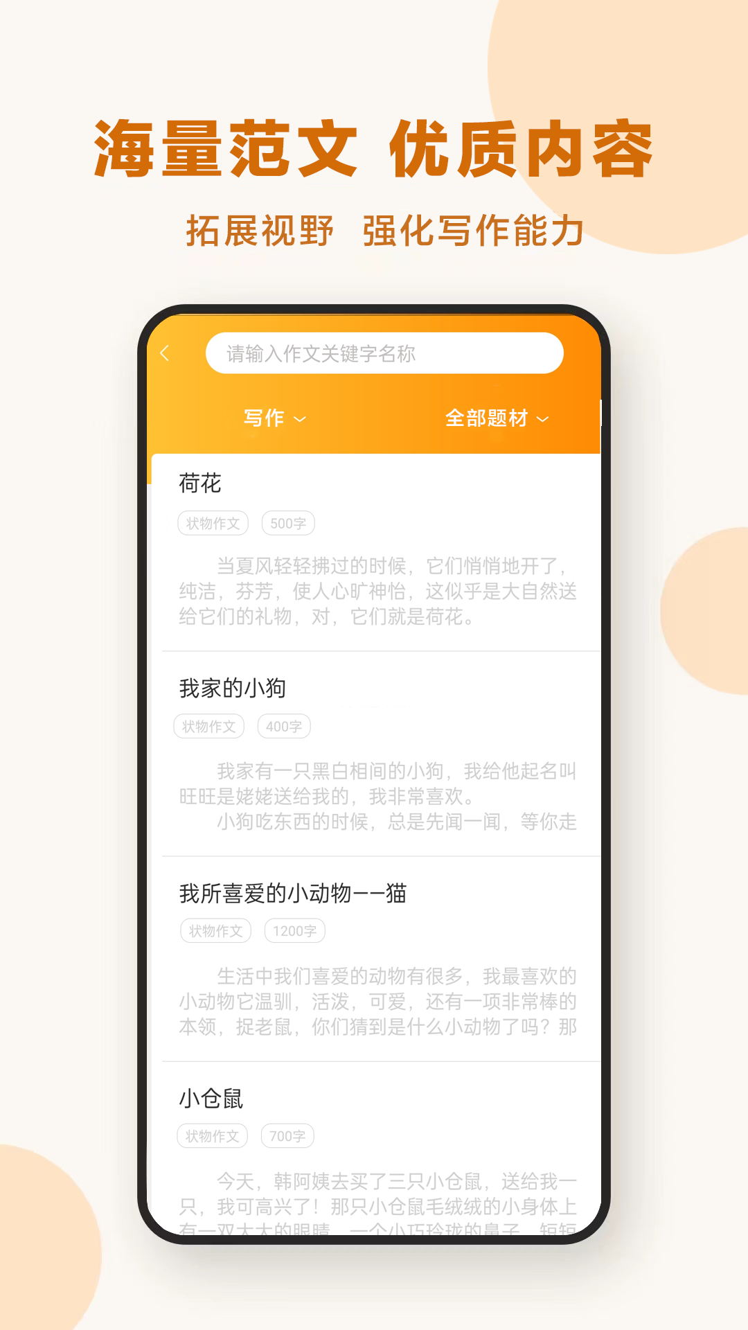 作业答案下载器app图3