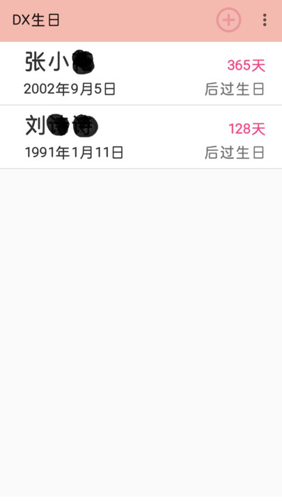 DX生日app图1