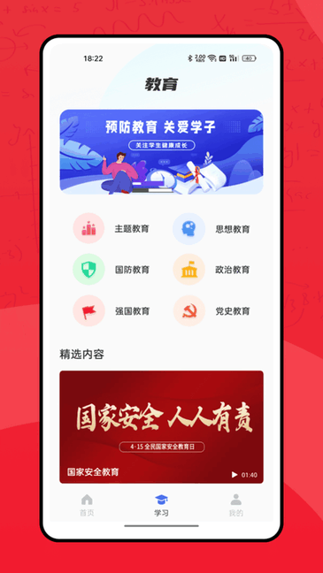 掌门教育app图1
