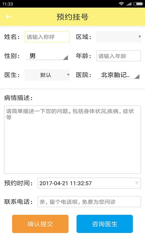 祛胎记app图1
