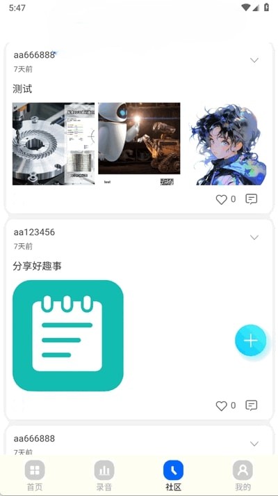 密记汇app图2