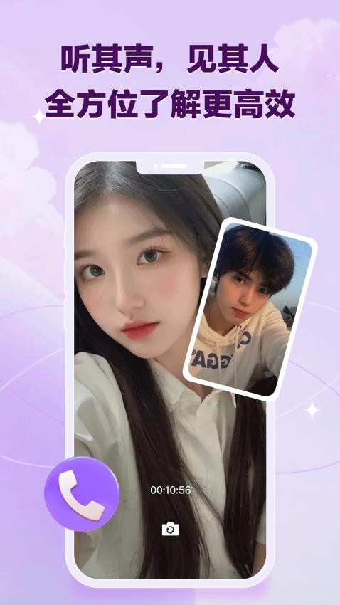 恋目app