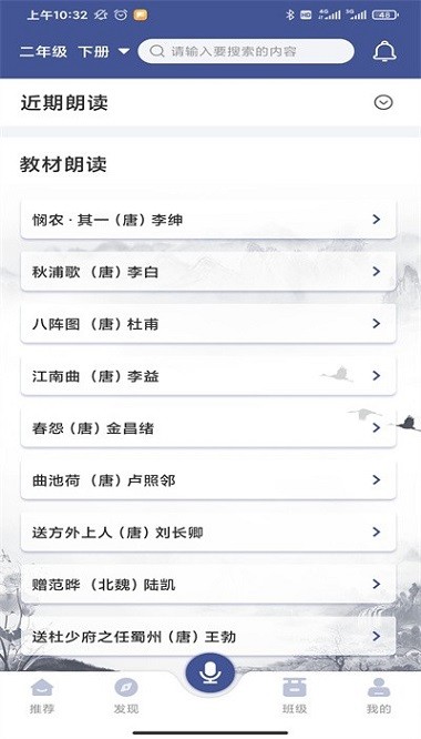 亦声亦诗软件图1