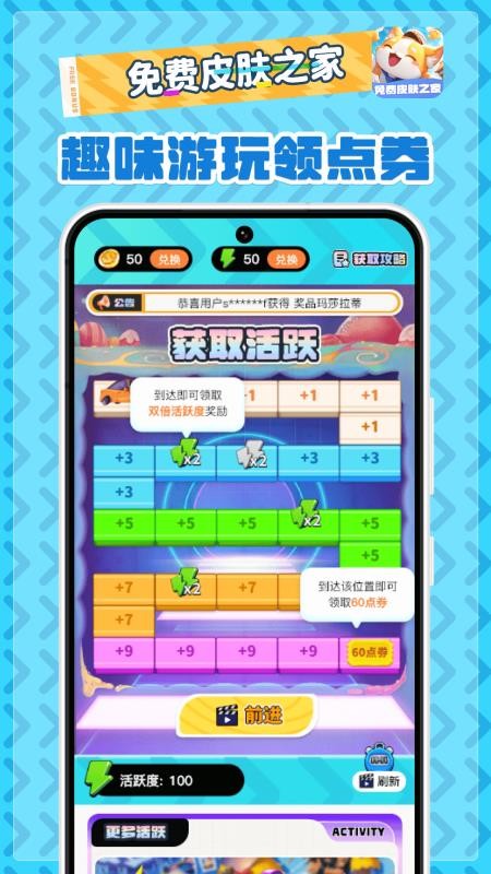 免费皮肤之家app图1