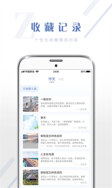 满分作文大全app图1