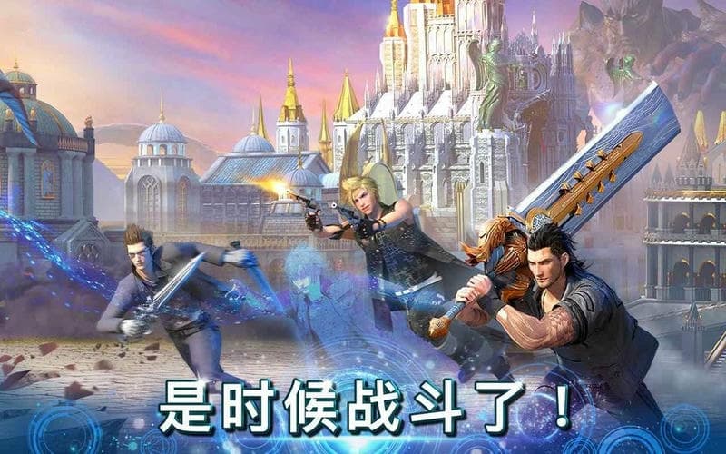 FF15 PE游戏图3