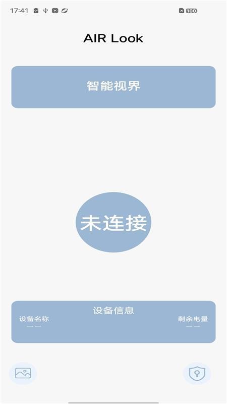 AIR-Look软件图1