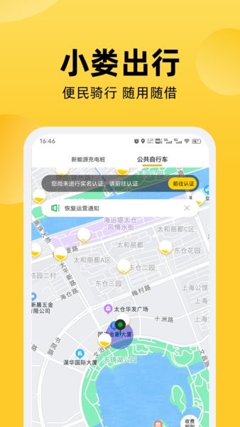 娄e行app图3