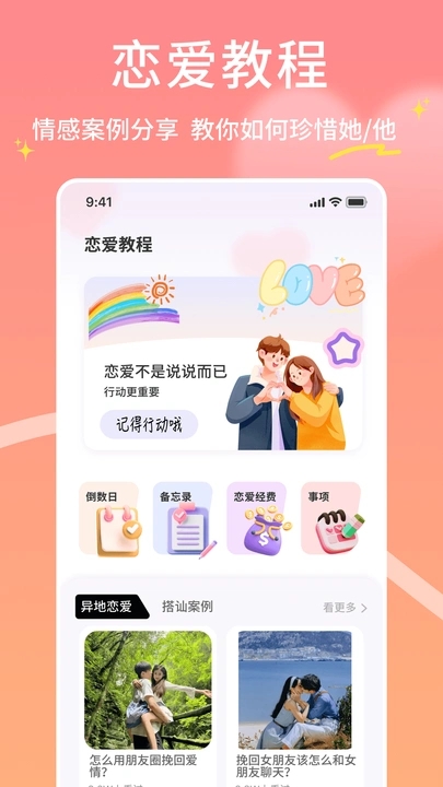 丝瓜蜜语app图2
