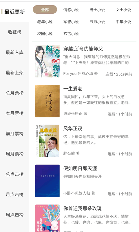 书连app图3