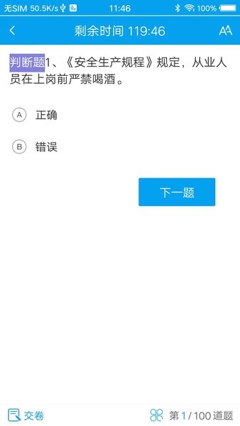 徐州职培在线app图2