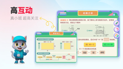 火苗小班最新版图2