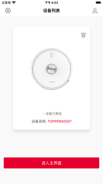 TOPPERS软件