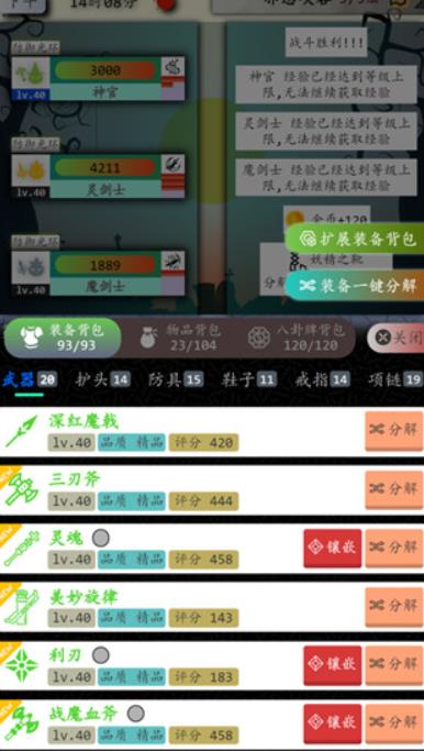 奇幻的冒险手机版图4