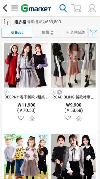 Gmarket Global app图3