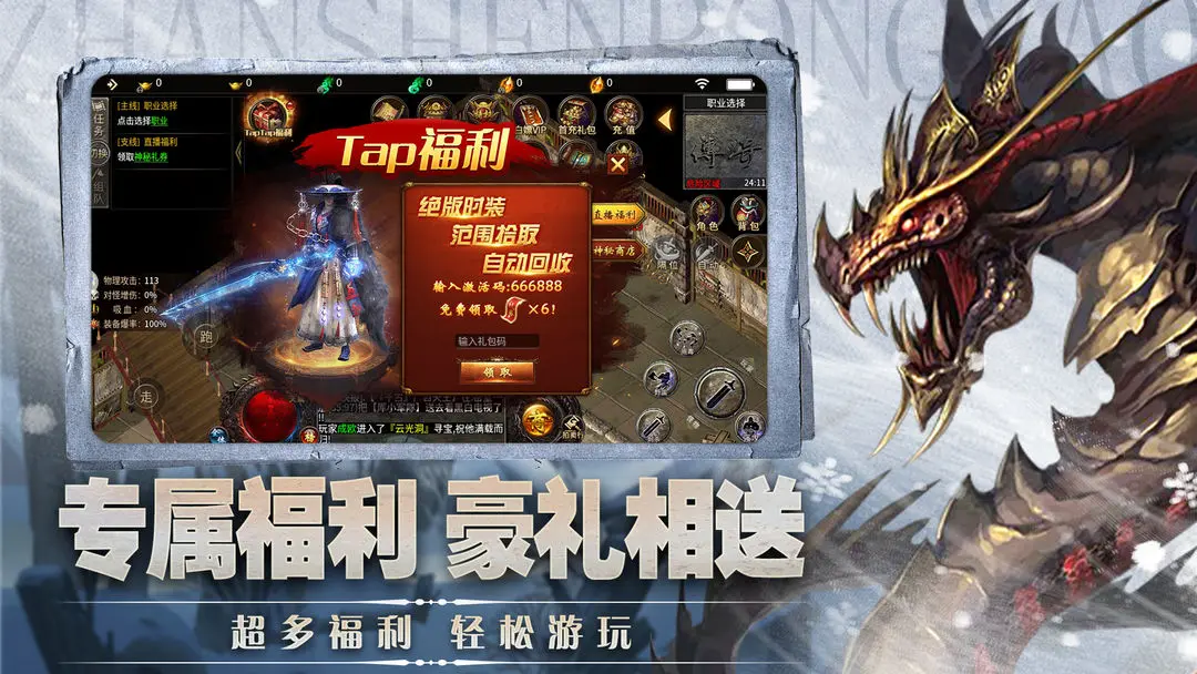 超燃斗魂图3