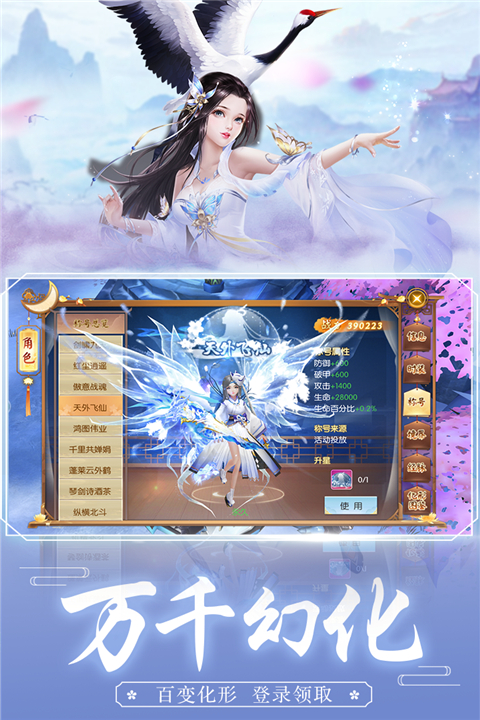 王者修仙九游版图2