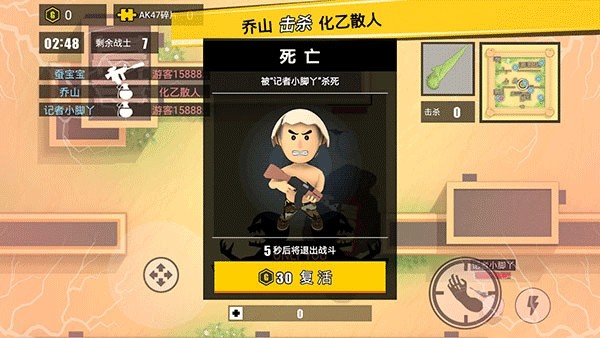 消灭臭蛋游戏图3