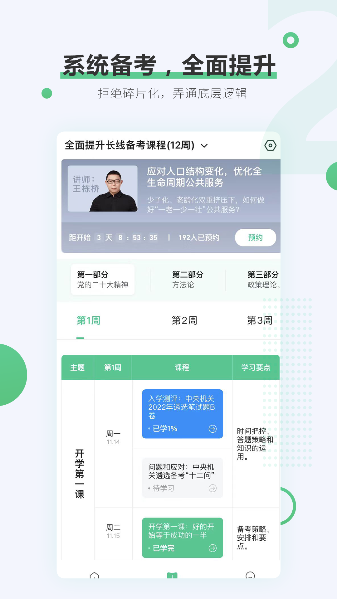 阿甘遴选app图1