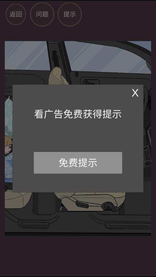 我不是备胎2游戏图3