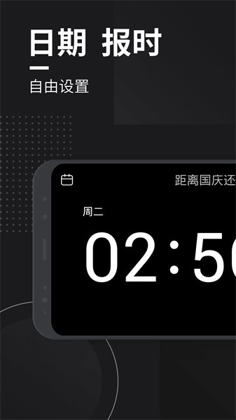 极简翻页时钟app图1