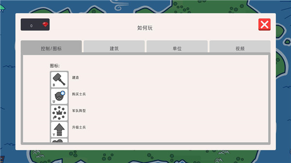 征服领主2十八汉化版图3