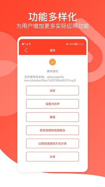 文字转语音专家app图2