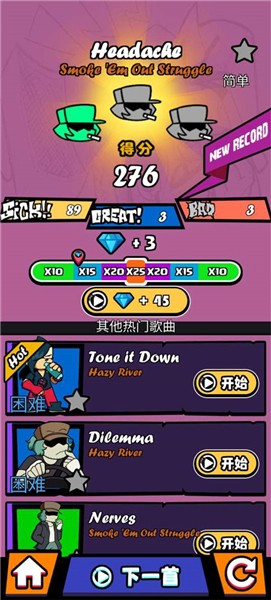 Beat Battle安装器游戏图3
