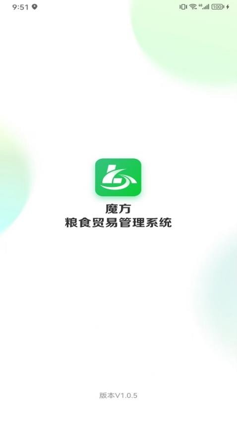 魔方粮食贸易管理系统app图2